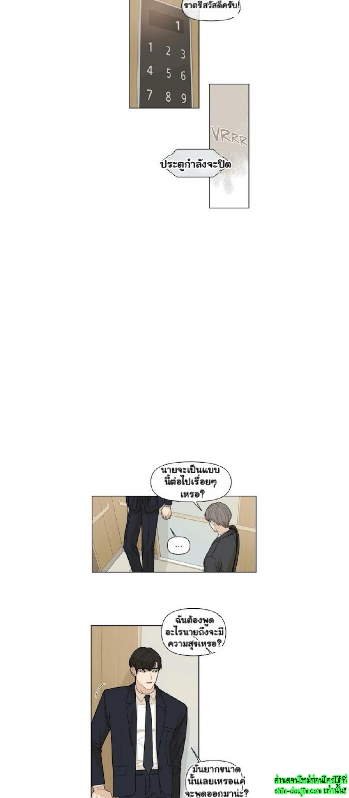 Sweet As Hell EP 1
